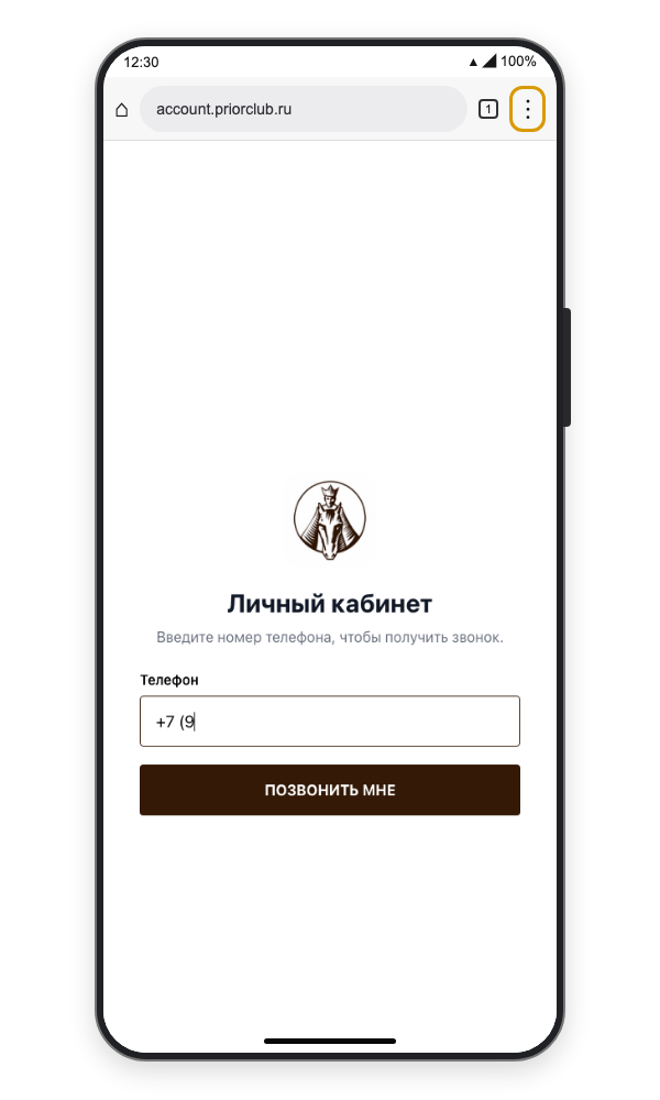 Шаг 1 установки приложения ПРИОР в Chrome на Android